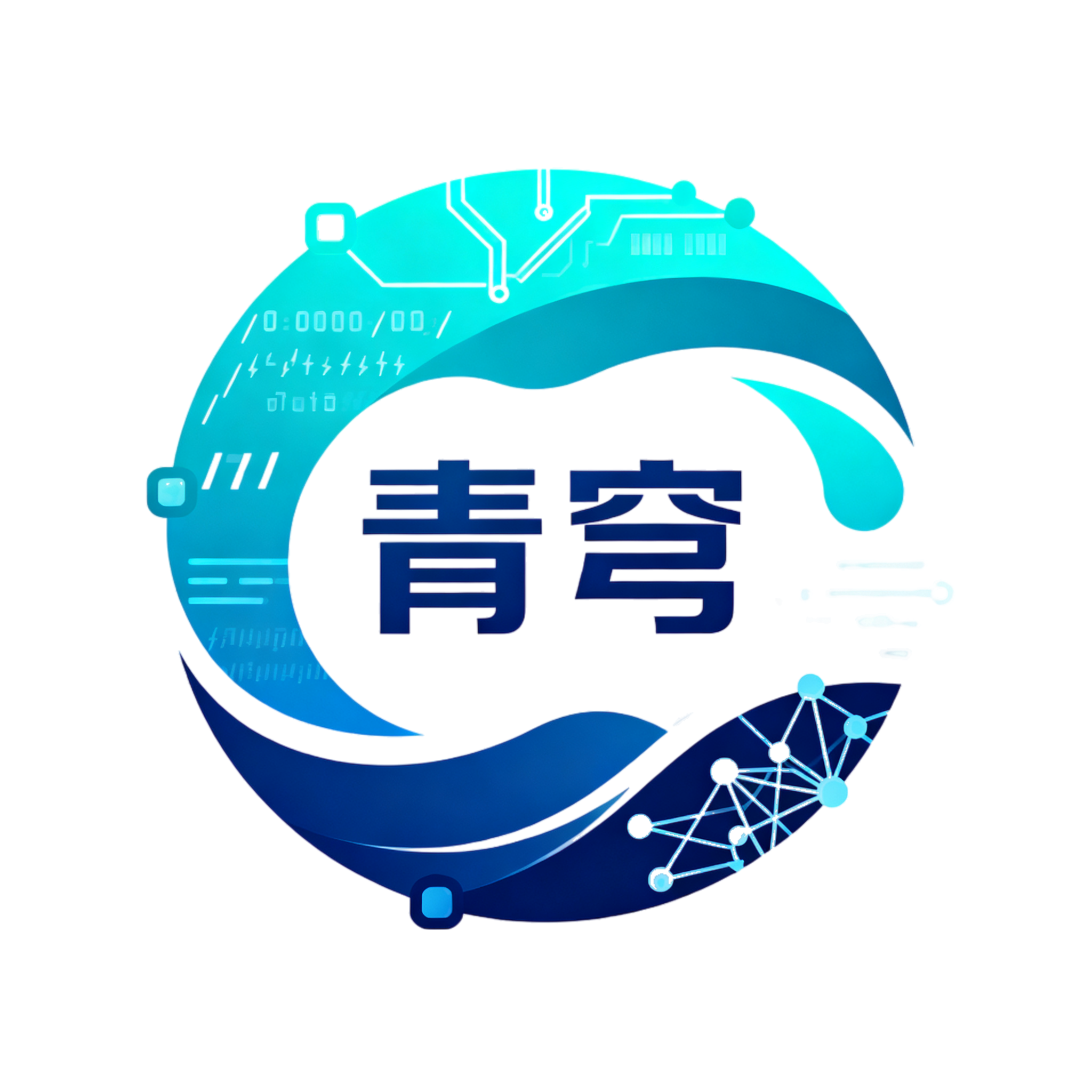 昆明青穹数科技有限公司 Logo